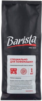 Кофе в зернах Barista Pro Bar / 7349 (1кг)
