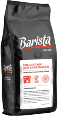 Кофе в зернах Barista Pro Bar / 7349 (1кг)