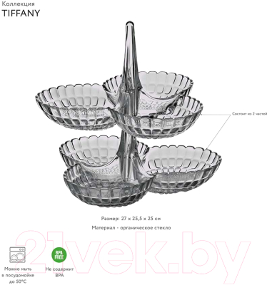 Набор менажниц Guzzini Tiffany / 19920192 (2шт, серый)