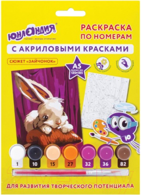 

Раскраска Юнландия, Зайчонок с акриловыми красками / 661600