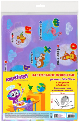 Бювар Юнландия Алфавит / 662457