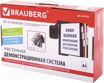Информационная стойка Brauberg Solid А4 / 236720 (черный)
