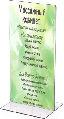 Информационная стойка Brauberg 290422