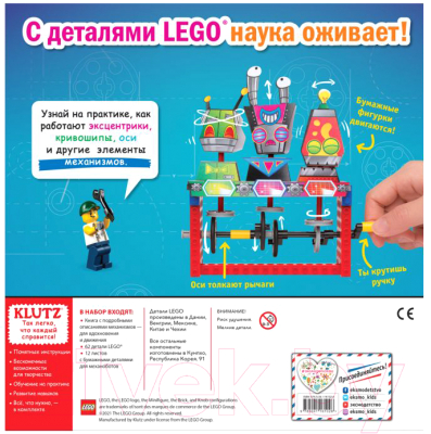 Развивающая книга Эксмо Lego. Механоботы + набор из 62 элементов