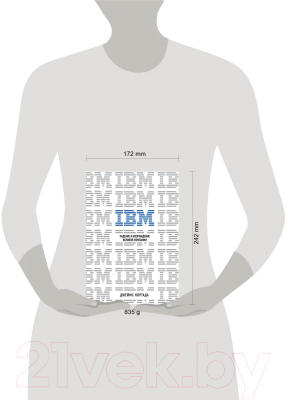 Книга Эксмо IBM. Падение и возрождение великой компании (Кортада Д.)
