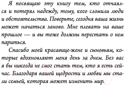 Книга Эксмо Прекрати самосаботаж и начни жить по максимуму (Бишоп Г.)