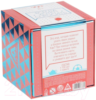 Изображение товара Настольная игра Лас Играс Всегда хотел спросить / 4727776
