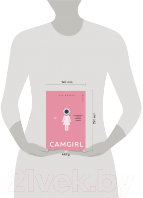 Книга Эксмо Camgirl. Откровенная история вебкам-модели (Маззеи И.)