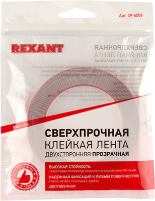 Скотч двухсторонний Rexant 09-6509 (прозрачный)
