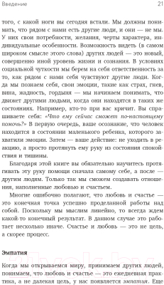 Книга Эксмо Эмоциональная зрелость: источник внутренней силы (Маркович В.)