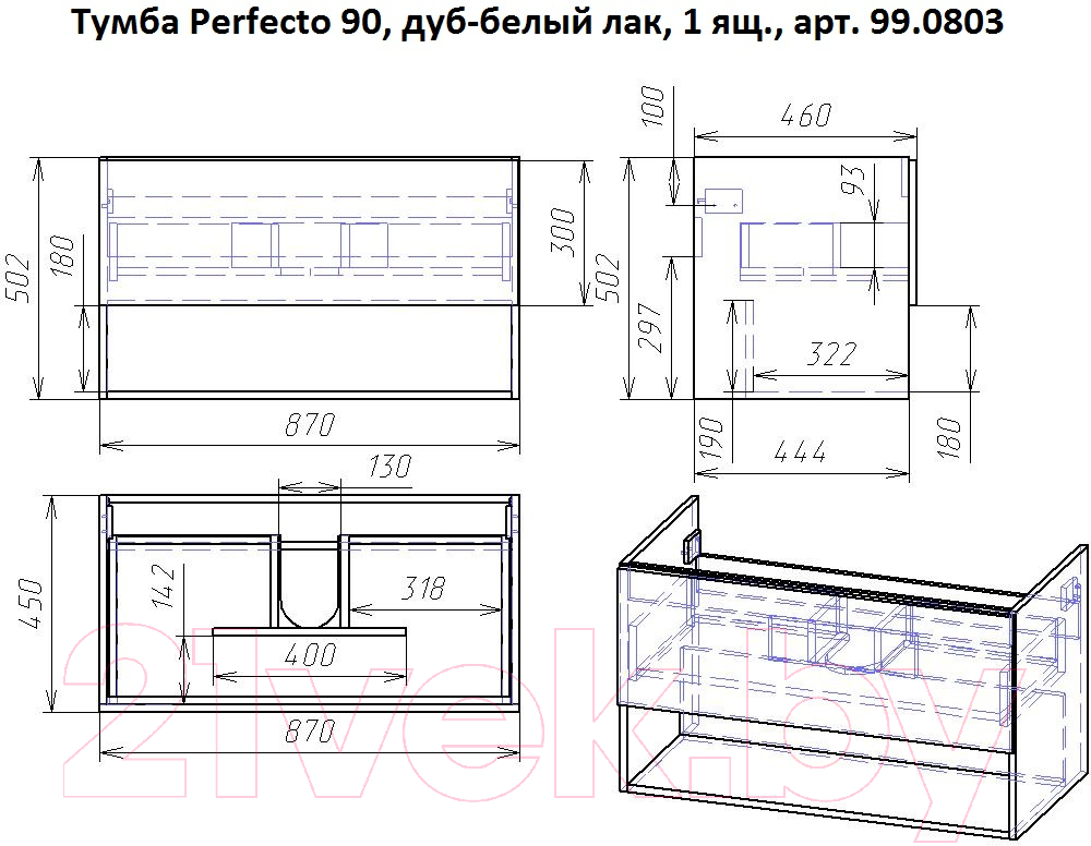 Тумба под умывальник Dreja Perfecto 90 / 99.0813