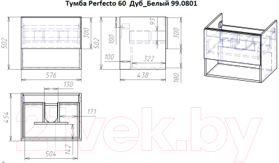 Тумба под умывальник Dreja Perfecto 60 / 99.0806 (белый глянец)