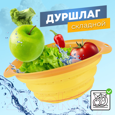 Дуршлаг Rosenberg RSI-525003
