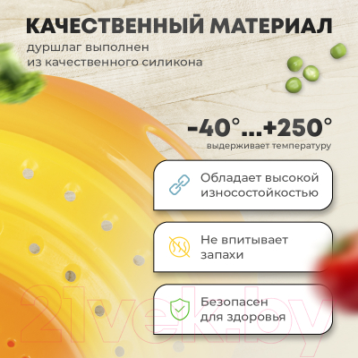 Дуршлаг Rosenberg RSI-525003