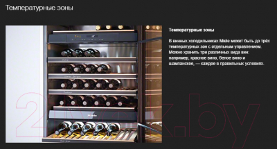 Изображение товара Винный шкаф Miele KWT 6722 IGS OBSW (черный обсидиан)