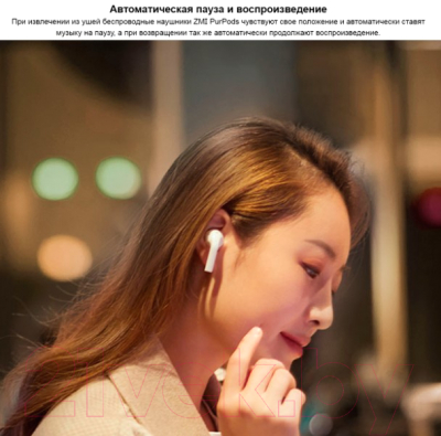 Беспроводные наушники ZMI PurPods Wireless Earphone TW101ZM / ZMKTW101GLLS