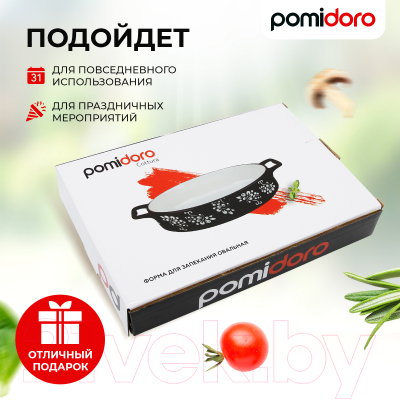 Форма для запекания Pomi d'Oro Cottura / P580601