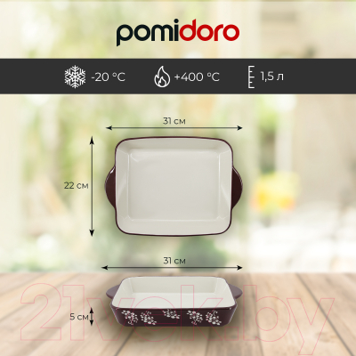 Форма для запекания Pomi d'Oro Cottura / P580603