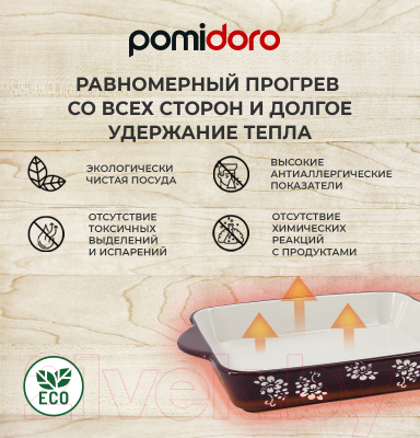 Форма для запекания Pomi d'Oro Cottura / P580603