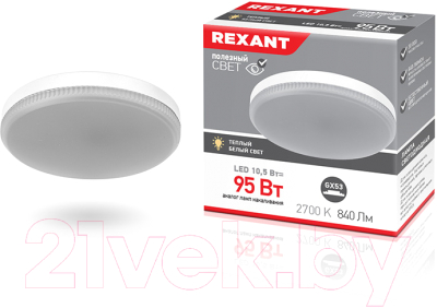 Лампа Rexant Рефлектор GX53 604-063