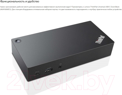 Док-станция для ноутбука Lenovo ThinkPad Universal USB-C Dock (40AY0090EU)