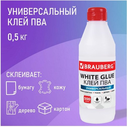 Клей ПВА Brauberg 600982