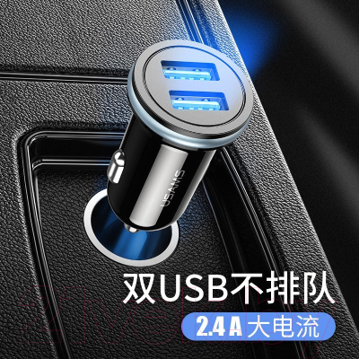 Зарядное устройство автомобильное Usams 2.4A 12W Dual Ports USB2.0 / CC50GC01 (черный)