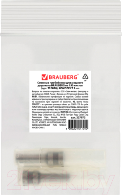 Набор ножей для дырокола Brauberg Heavy Duty / 227972 (2шт)