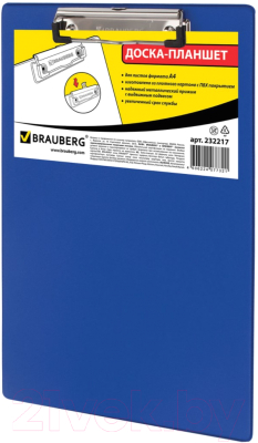 Планшет с зажимом Brauberg Number One / 232217 (синий)