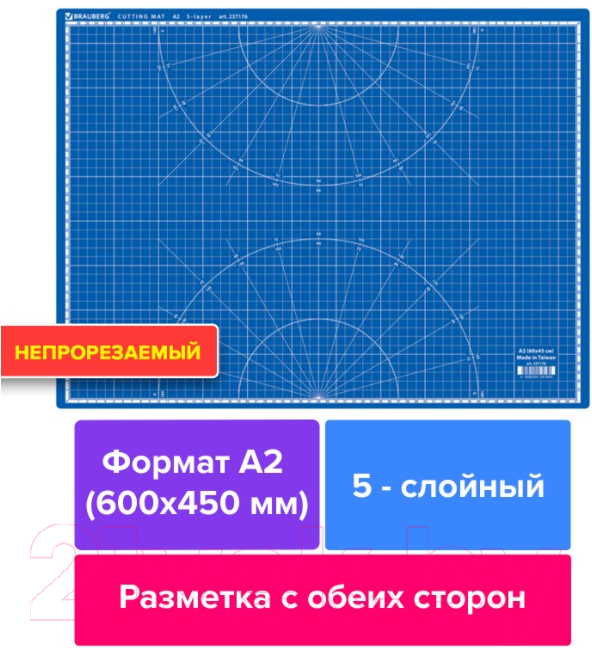 Коврик для резки Brauberg Extra / 237176