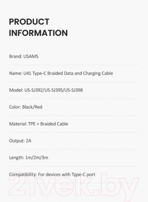 Кабель Usams U41 USB2.0 AM - Type-C / SJ395USB01 (2м, черный)