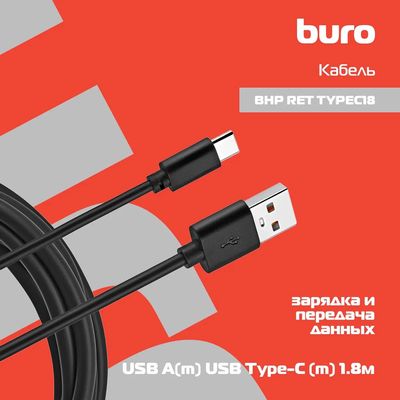 Кабель Buro BHP RET TYPEC18 (1.8м, черный)