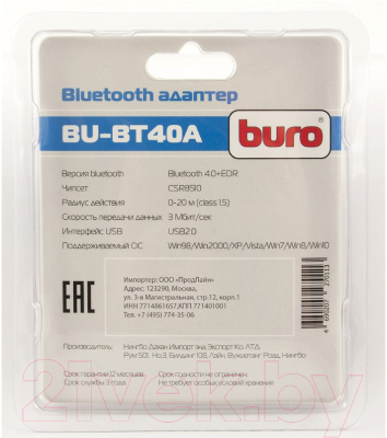 Bluetooth-адаптер Buro BU-BT40A (20м, черный)
