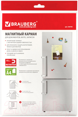 Информационный карман Brauberg 236792