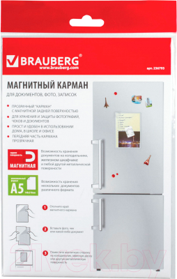Информационный карман Brauberg 236793