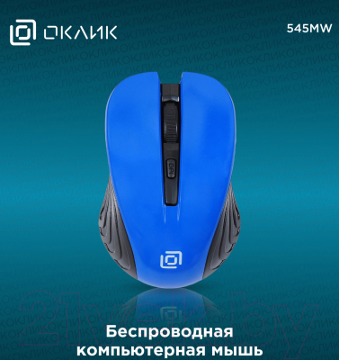 Мышь Oklick 545MW (черный/синий)