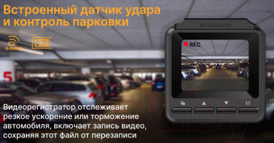 Автомобильный видеорегистратор Digma FreeDrive 205 Night FHD (черный)