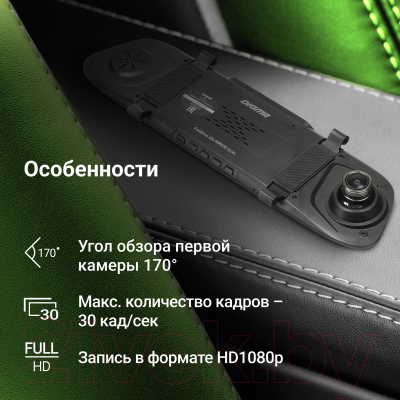 Видеорегистратор-зеркало Digma FreeDrive 404 Mirror Dual (черный)