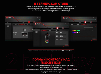 Мышь MSI Clutch GM50 (черный)