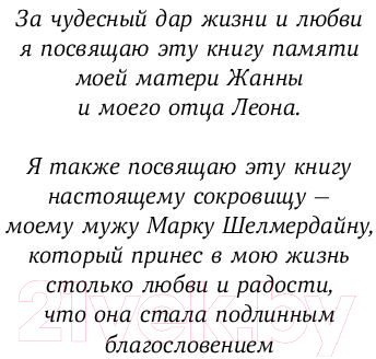 Книга Альпина Бойся... но действуй! Как превратить страх из врага в союзника (Джефферс С.)