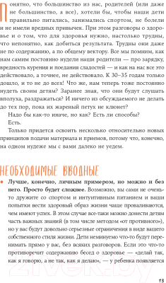 Книга Альпина Как тебе объяснить. Находим нужные слова для разговора с детьми (Сигитова Е.)