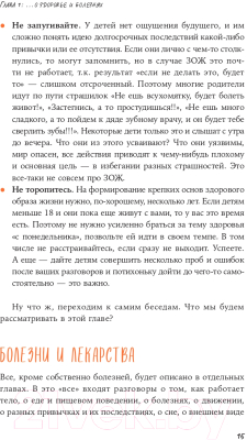 Книга Альпина Как тебе объяснить. Находим нужные слова для разговора с детьми (Сигитова Е.)