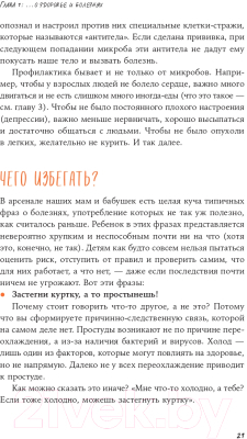 Книга Альпина Как тебе объяснить. Находим нужные слова для разговора с детьми (Сигитова Е.)