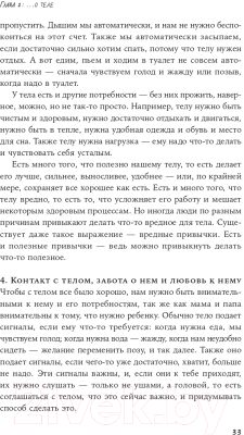 Книга Альпина Как тебе объяснить. Находим нужные слова для разговора с детьми (Сигитова Е.)