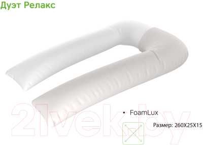 Подушка для беременных EOS Дуэт Релакс 260x25 (бязь)