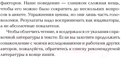 Книга Альпина Мистика лидерства. Развитие эмоционального интеллекта (Кетс Де Врис М.)