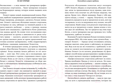 Книга Альпина Как предотвратить проблему до того, как она возникла (Хиз Д.)