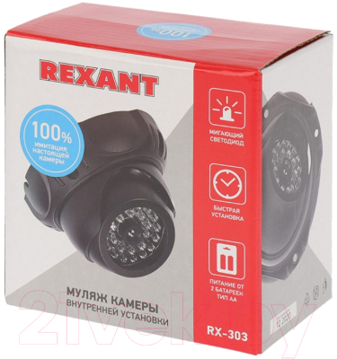 Муляж камеры Rexant RX-303 / 45-0303