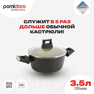 Кастрюля Pomi d'Oro Olivine Nova / P-595542 