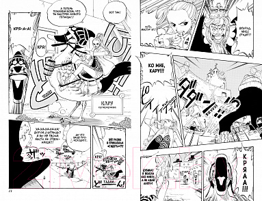 Манга Азбука One Piece. Большой куш. Книга 5. Только вперед! (Ода Э.)